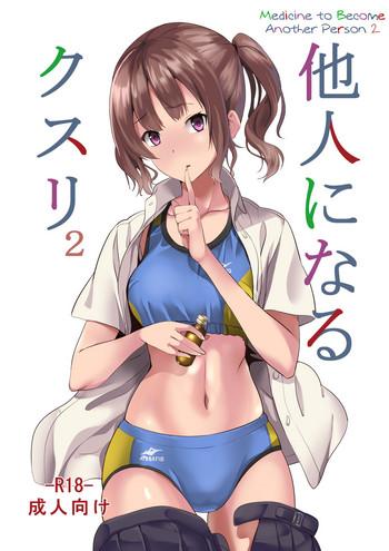 Amazing Tanin ni Naru Kusuri 2 | Medicine to Become Another Person 2- Original hentai Vibrator