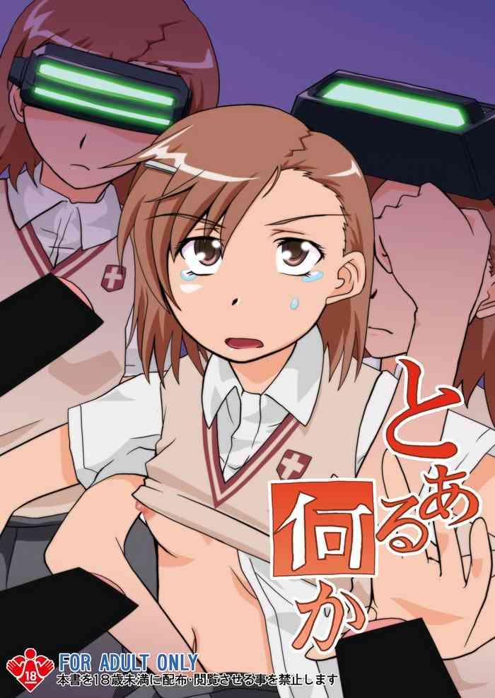 HD Toaru Nanika- Toaru kagaku no railgun | a certain scientific railgun hentai Mature Woman