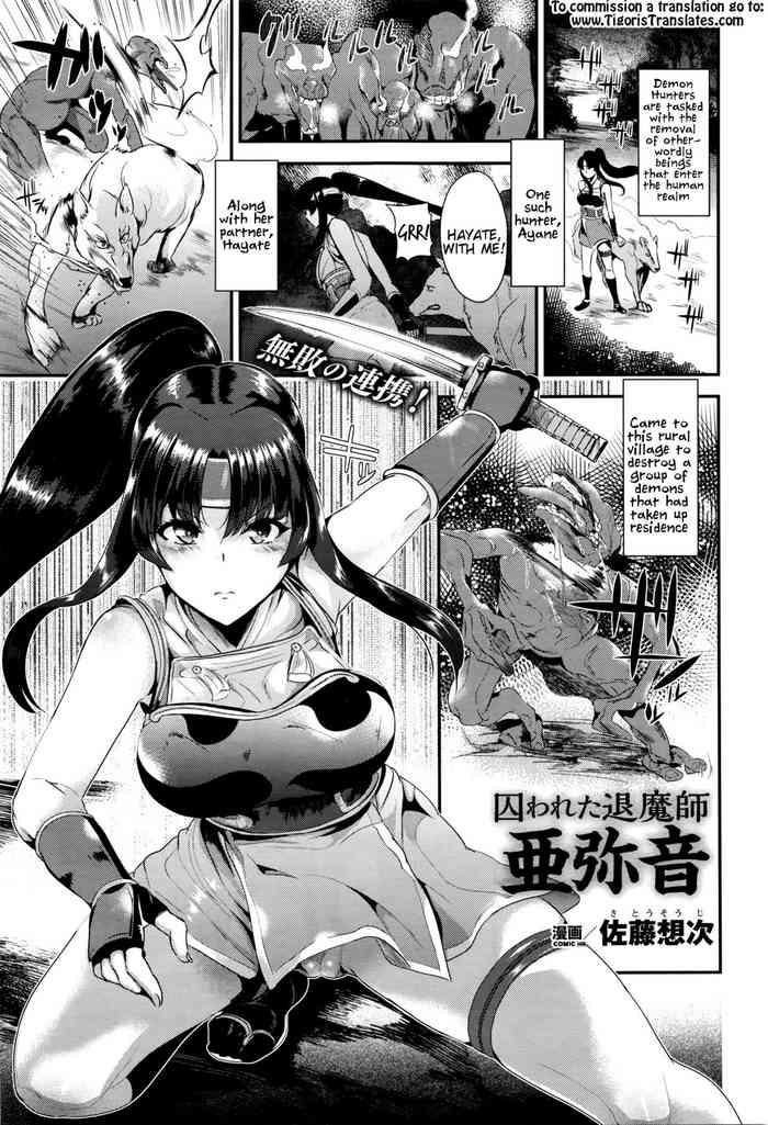 Bikini Torawareta Taimashi Ayane | Captured Demon Hunter Ayane Gym Clothes