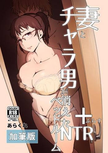 Amazing Tsuma to Charao ga Kieta NTR Bedroom+ Kahitsu Ban- Original hentai Transsexual