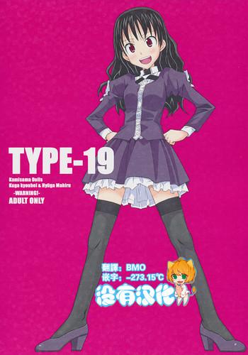 HD TYPE-19- Kamisama dolls hentai Vibrator