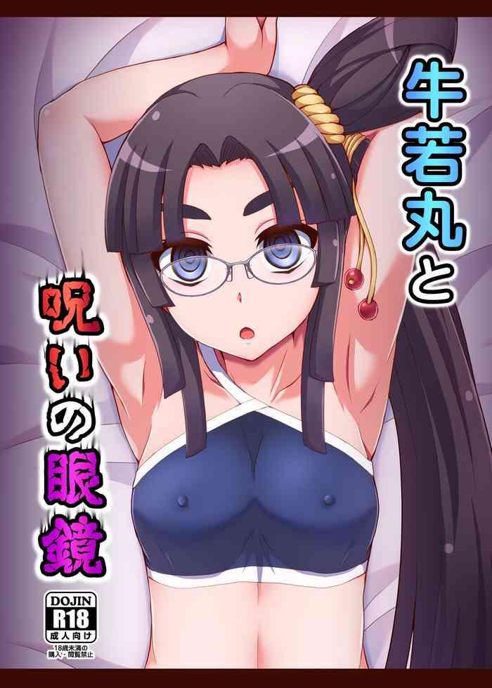 Porn Ushiwakamaru and the Cursed Glasses | Ushiwakamaru to Noroi no Megane- Fate grand order hentai Car Sex