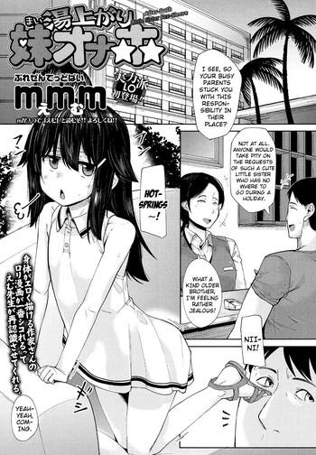 Three Some [mmm] Yuagari Imouto Onaho | After-Bath Little-Sister Sex-Sleeve (Comic LO 2017-11) [English] {Mistvern} [Digital] KIMONO