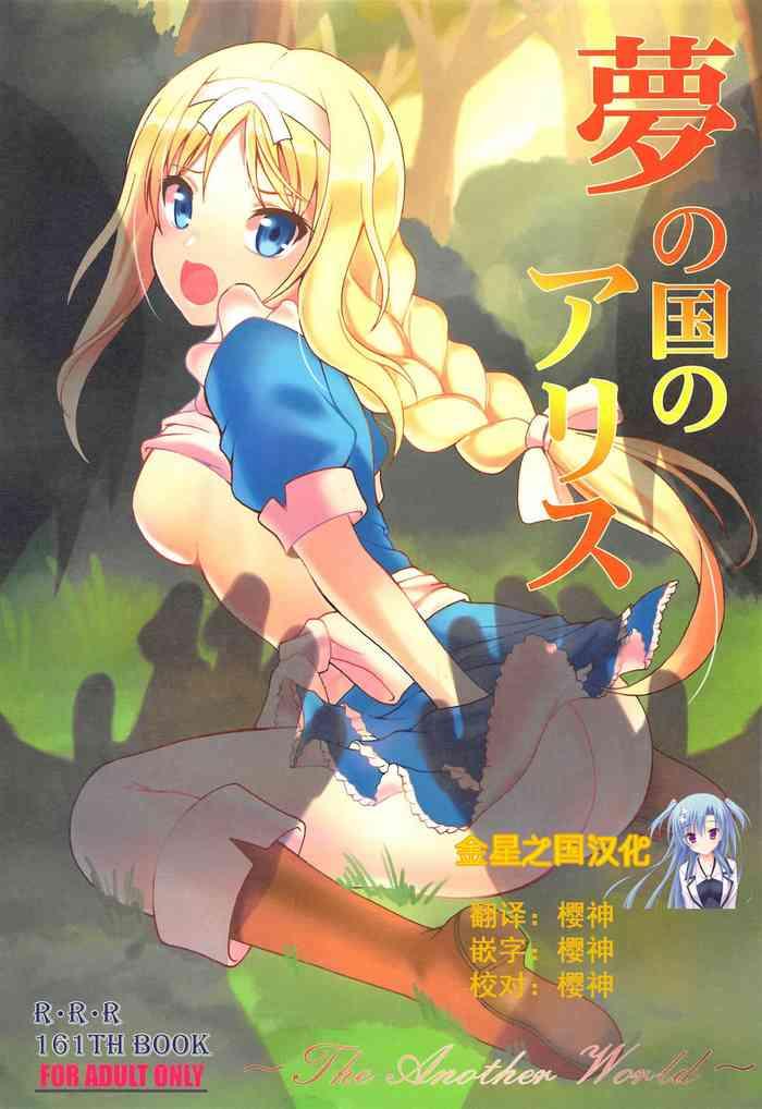 Uncensored Yume no Kuni no Alice- Sword art online hentai Threesome / Foursome