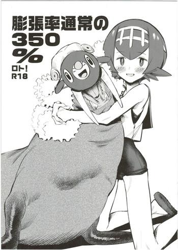 Lolicon Bouchouritsu Tsuujou no 350% Roto! + α- Pokemon hentai Slut