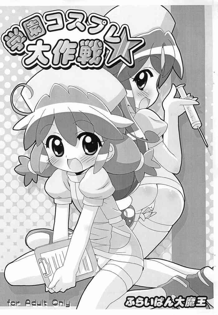 Gudao hentai Gakuen Cosplay Daisakusen- Fushigiboshi no futagohime | twin princesses of the wonder planet hentai School Swimsuits