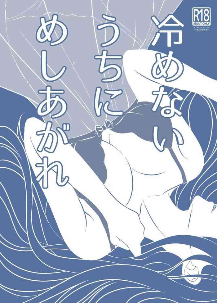 Three Some Samenai Uchi ni Meshiagare- Honzuki no gekokujou | ascendance of a bookworm hentai Doggystyle