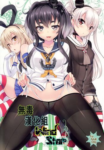 Full Color WindStar- Kantai collection hentai Outdoors