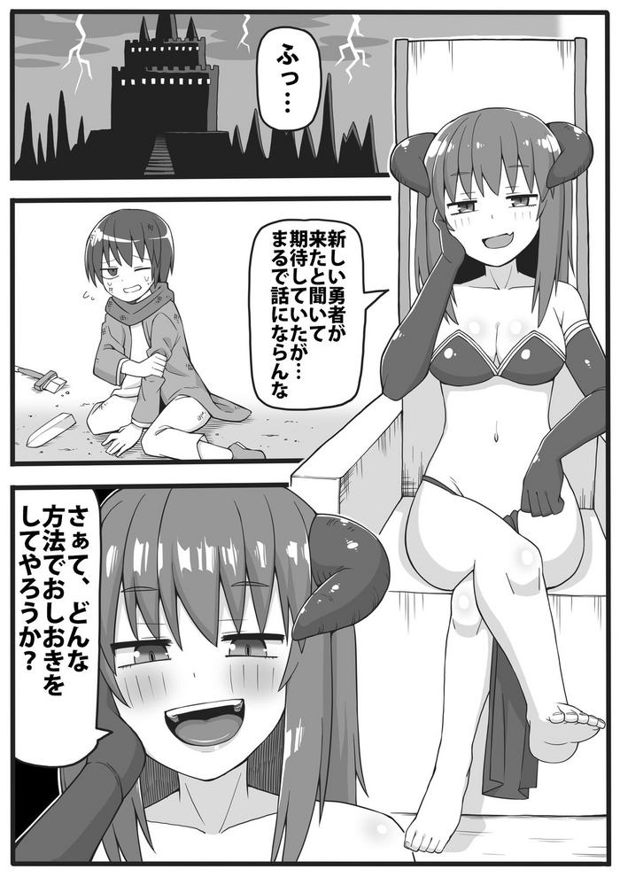 Big breasts Yuusha ga Chiisaku sarete Ecchi na Koto o Sarete shimau Manga Schoolgirl