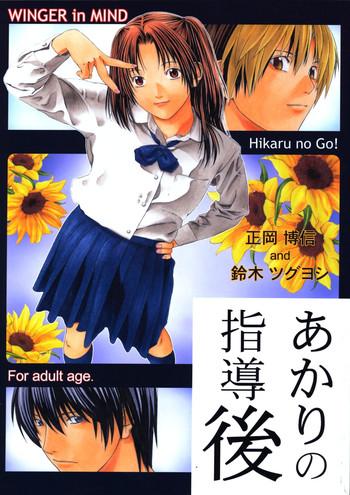 Akari no Shidou Nochi- Hikaru no go hentai