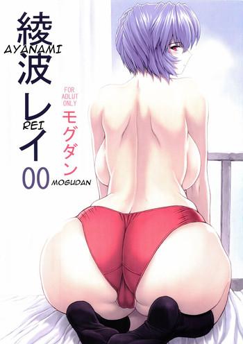 Interracial Porn Ayanami Rei 00- Neon genesis evangelion hentai Ass Sex