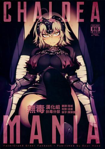 Trans CHALDEA MANIA – Jeanne Alter- Fate grand order hentai Thailand