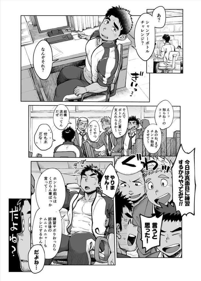 Rola Imasara Shampoo Bottle Challenge o Suru Suieibu Coach no Manga- Original hentai Bokep