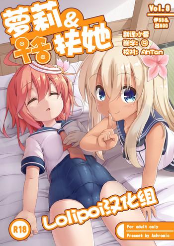 Loli & Futa Vol. 8 | 蘿莉&扶她 Vol.8- Kantai collection hentai