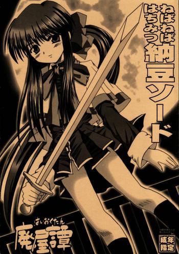 Nebaneba Hachimitsu Nattou Sword- Kanon hentai