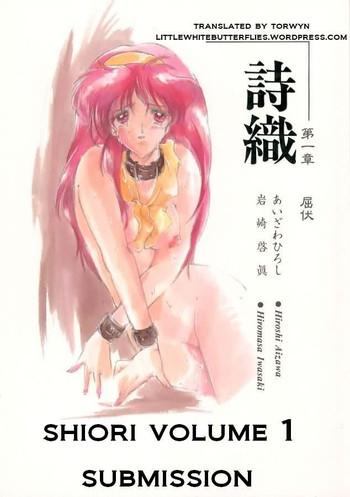 Shiori Daiishou Kuppuku | Shiori Vol.1 Submission- Tokimeki memorial hentai