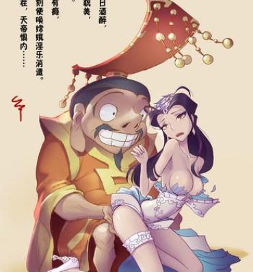 Gay Ass Fucking A Rebel's Journey:  Chang'e Brother Sister