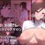 Fucking [Aikokusha (Agobitch Nee-san)] Hataraku Onee-san – Erotic Salon- Original hentai Analfucking