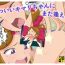 Orgasms Battle Spirits Kimari vs Bashin- Battle spirits hentai Reverse Cowgirl