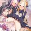 Anale [CAT GARDEN (Nekotewi)] Saimin Inmon Choukyou Iinari Abby-chan with Ana-chan (Fate/Grand Order) [Digital]- Fate grand order hentai Gay 3some