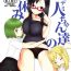 Bath (COMIC1☆15) [ninelives (222)] Demi-chan-tachi no Natsuyasumi (Demi-chan wa Kataritai)- Demi-chan wa kataritai hentai Super Hot Porn