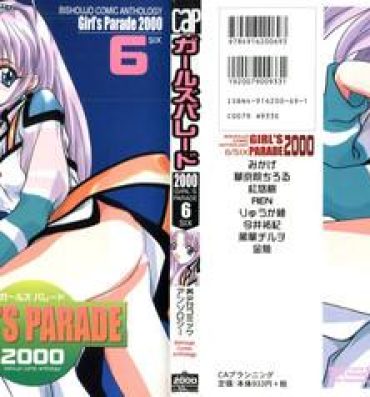 Gay Military Girl's Parade 2000 6- Samurai spirits hentai Vampire princess miyu hentai Pee