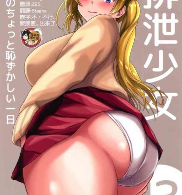 Stunning Haisetsu Shoujo 13 Hinako no Chotto Hazukashii Ichinichi- Original hentai Fitness