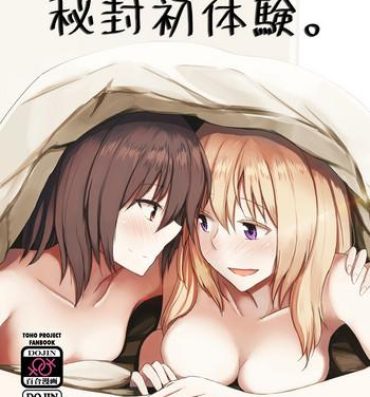 Nice Tits Hifuu Hatsutaiken.- Touhou project hentai Dirty