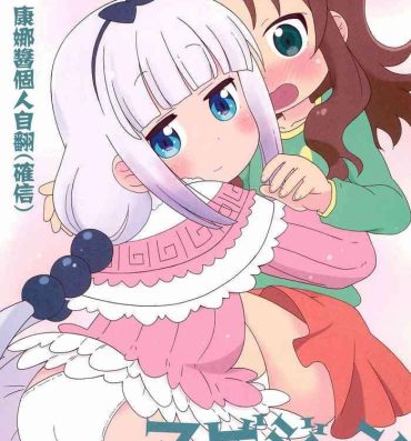 Dick Sucking Magejun 46- Kobayashi-san-chi no maid dragon hentai Lesbian Sex