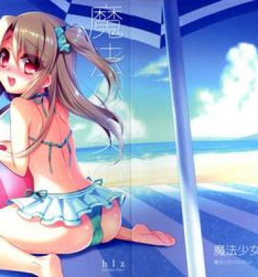 Gay Twinks Mahou Shoujo no Kaki Kyuuka | A Magical Girl's Summer Vacation- Fate kaleid liner prisma illya hentai Zorra