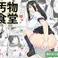 Making Love Porn Obutsu Shokudou- Original hentai Music