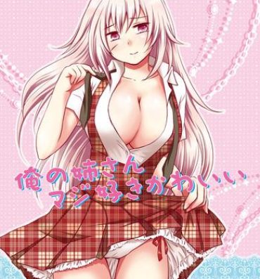 Breast Ore no Nesan Maji Suki Kawaii- Axis powers hetalia hentai Dancing