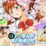 Fucking Hard P7 Manga Matomemashita- Super real mahjong hentai Little