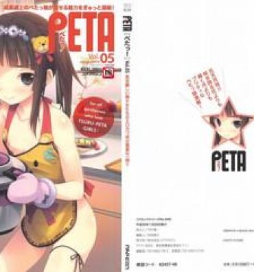 Big Penis PETA! Vol. 05 Doggie Style Porn