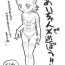 Skinny (Puniket 7) [Urakata Honpo (Sink)] Urabambi S.E. 24 – Ai-chan de Asobou (Ojamajo Doremi)- Ojamajo doremi hentai Red Head