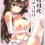 Dick Sucking Porn Shinkon Shoya Kakkokari- Kantai collection hentai Pau Grande