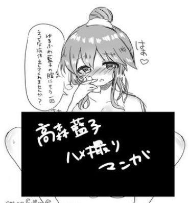 Sex Massage Takamori Aiko hamedori manga- The idolmaster hentai Mouth