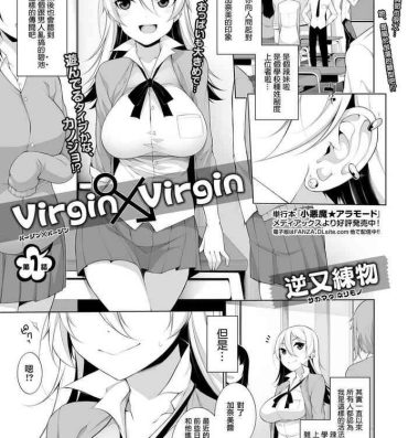 Cartoon Virgin x Virgin Ch. 1-2 Riding Cock