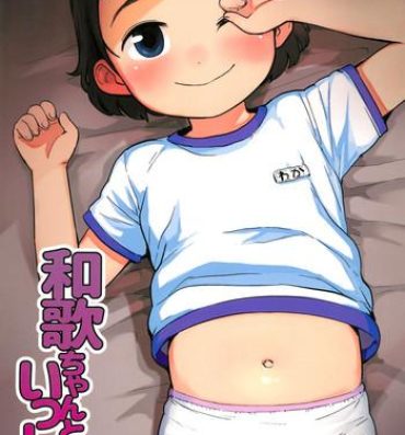 Leite Waka-chan to Issho- Original hentai Room