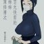 Female 1000 Yen Cut no Onee-san ni Suite Morau Hon. Plus- Original hentai Smoking