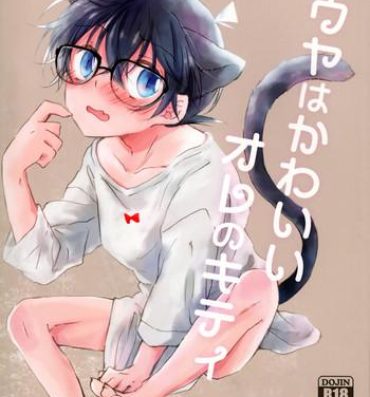 Stream Bouya wa Kawaii Ore no Kitty- Detective conan hentai Hard