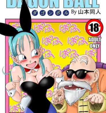 Rubia Bunny Girl Transformation- Dragon ball hentai Pool