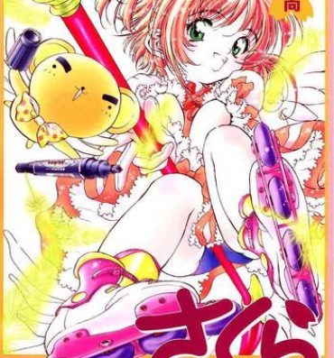 Gay Physicals Card Captor Sakura CLANKE- Cardcaptor sakura hentai Twerk