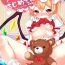 Gay Orgy Flan-chan Hajimete no ♥♥♥- Touhou project hentai Asian Babes