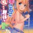 Sexteen Goshujin-sama to Koneko no Midareta Summer Vacation- Original hentai Gay Hairy