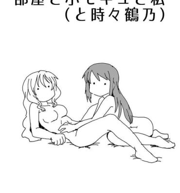 Anal Sex Heya to Komokyu to Atashi- Puella magi madoka magica side story magia record hentai Hairy Sexy