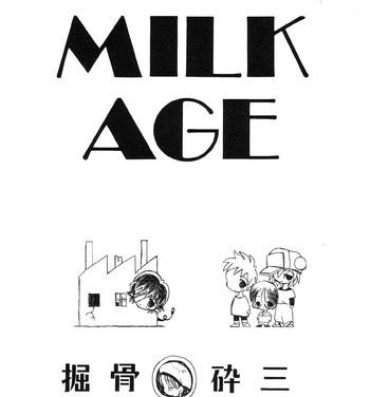 Shecock Horihone Saizou – Milk Age X