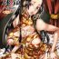 Fodendo [Kurione-sha (YU-RI)] Yokujou Rensa ~Hebihime ver.~ | Sexual Desire Cascade ~Snake Empress ver.~ (One Piece) [English] {doujin-moe.us}- One piece hentai Sexo Anal