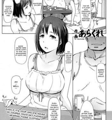 Chubby Oji-san ni Sareta Natsuyasumi no Koto | Even If It's Your Uncle's House, Of Course You'd Get Fucked Wearing Those Clothes Celebrity Sex