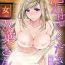 Solo Girl Please Let Me Hold You Futaba-San! Ch.1 Hot Teen